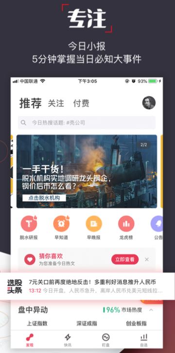 選股寶破解版_選股寶官方網電腦版