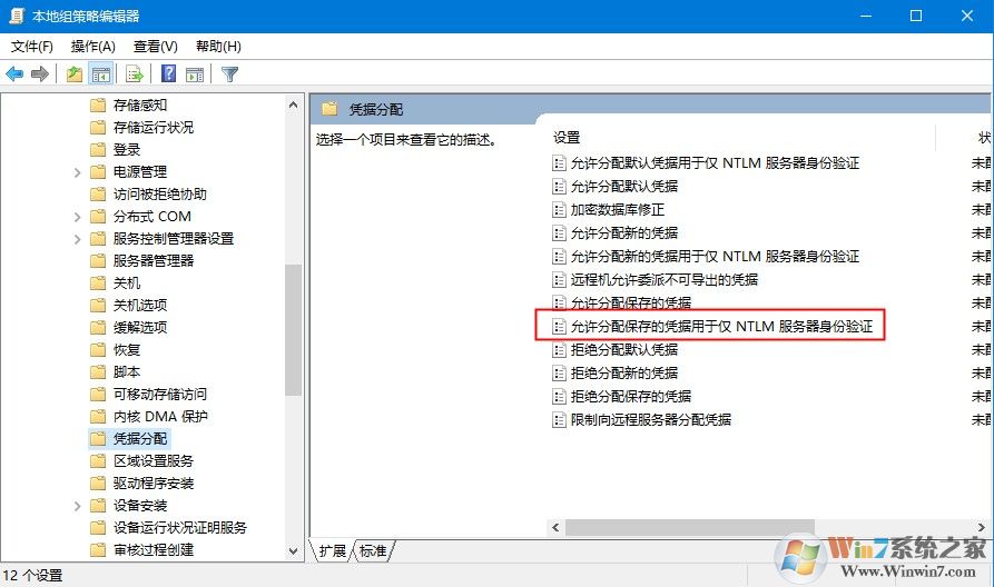 Windows10遠程提示您的憑證不工作怎么辦？解決win10遠程提示憑證不工作的方