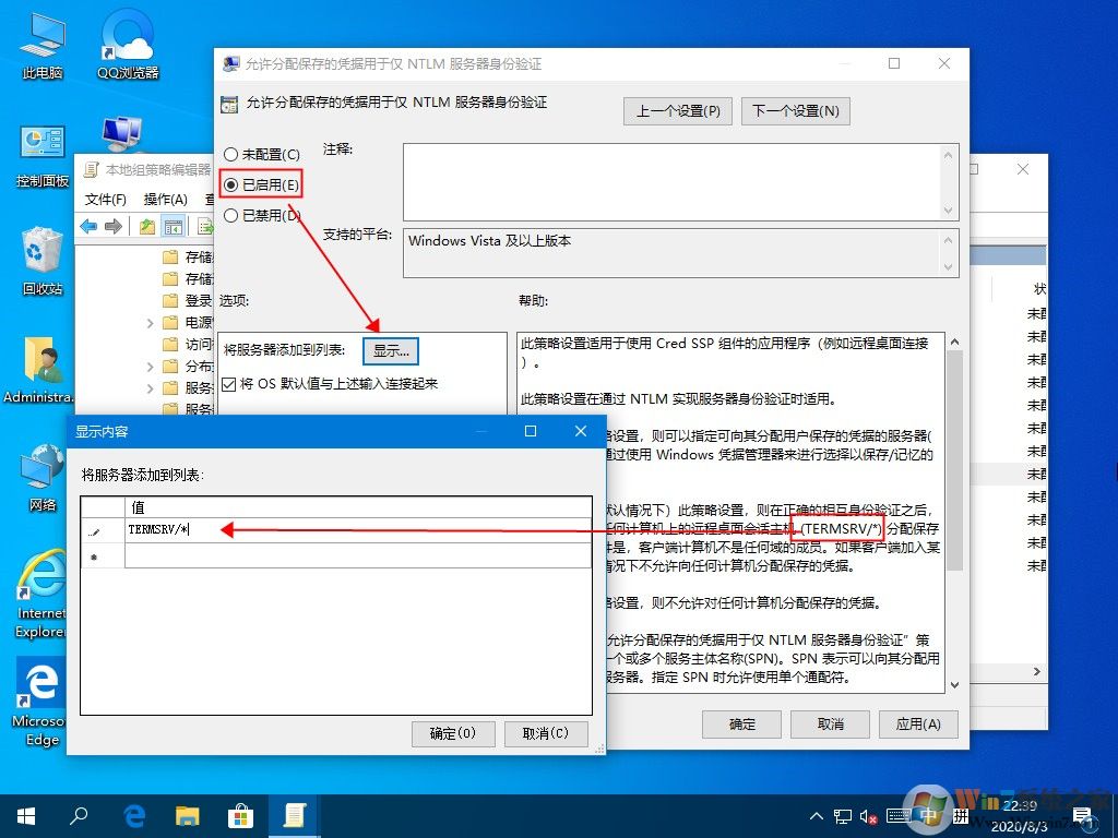 Windows10遠程提示您的憑證不工作怎么辦？解決win10遠程提示憑證不工作的方