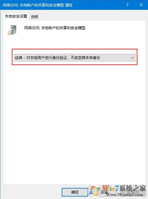 Windows10遠程提示您的憑證不工作怎么辦？解決win10遠程提示憑證不工作的方
