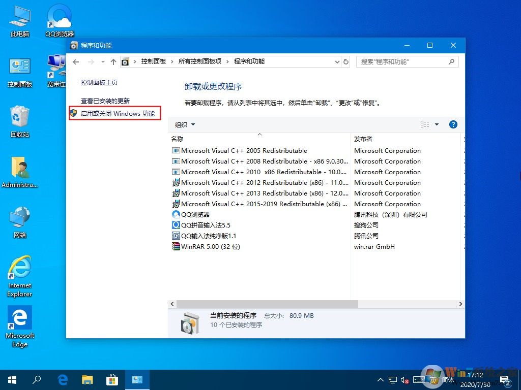 Win10系統hyper-v虛擬機如何關閉？這三種方法麻煩收好