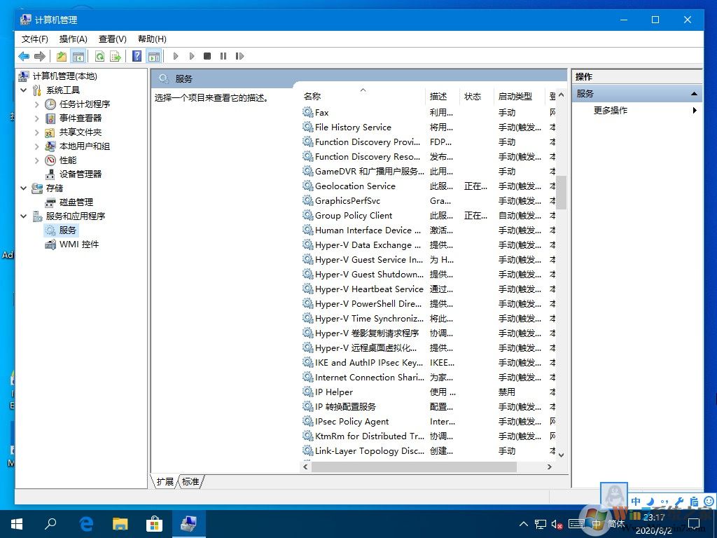 Win10系統hyper-v虛擬機如何關閉？這三種方法麻煩收好