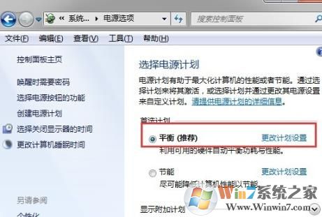 win7系統(tǒng)設(shè)置了自動(dòng)睡眠但又自動(dòng)恢復(fù)到默認(rèn)禁用應(yīng)該怎么解決