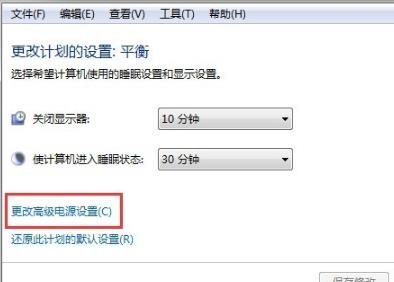 win7系統(tǒng)設(shè)置了自動(dòng)睡眠但又自動(dòng)恢復(fù)到默認(rèn)禁用應(yīng)該怎么解決