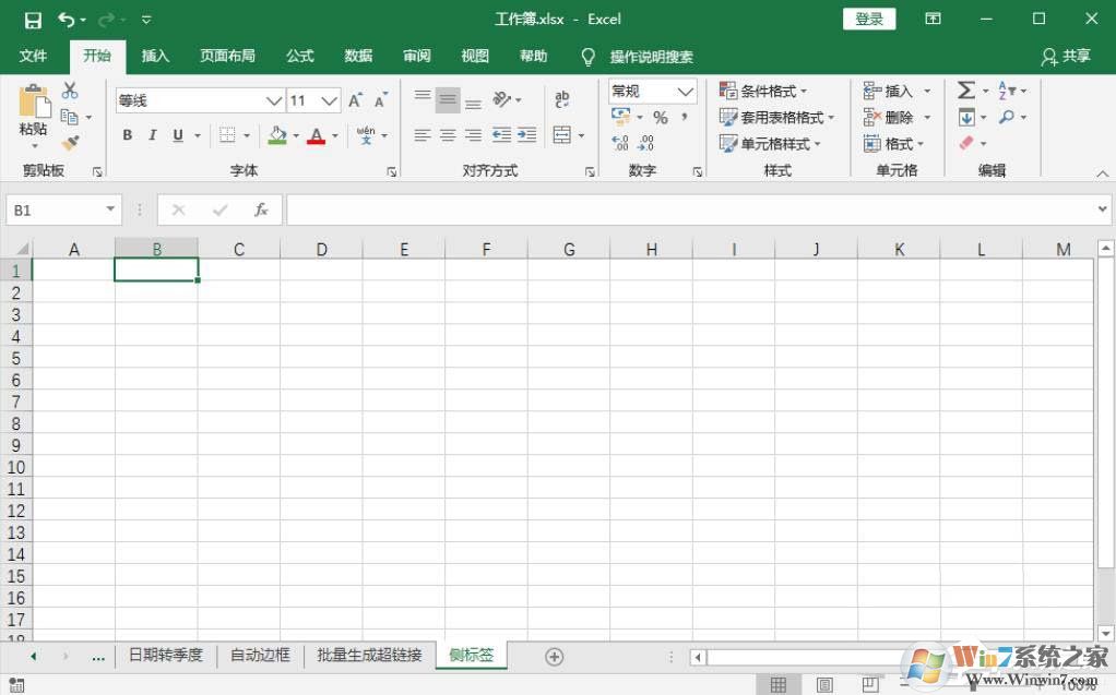如何在Excel上給文件盒制作側標簽
