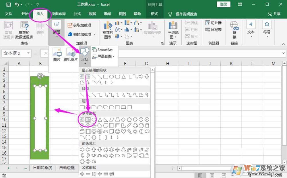 如何在Excel上給文件盒制作側標簽