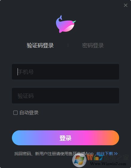 魚耳直播助手 V1.5.4.0 官方安裝版