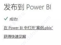 powerbi下載_Power BI Desktop破解版(可視化工具)