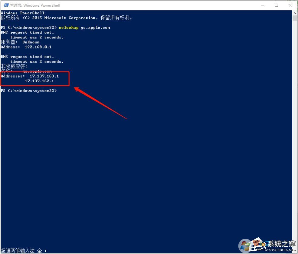 Win10系統(tǒng)蘋果手機(jī)恢復(fù)固件提示3194錯(cuò)誤怎么辦？