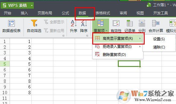 WPS中應該怎么刪除重復項？WPS刪除重復項的操作方法