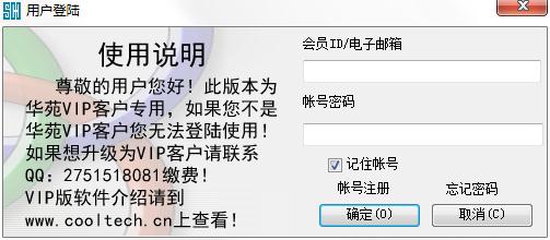 蒙古語(yǔ)翻譯軟件華苑官方安裝版V2.0