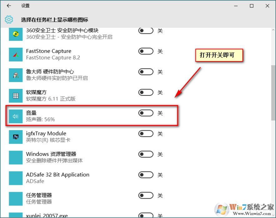 win10系統電腦桌面右下角聲音欄消失了怎么辦