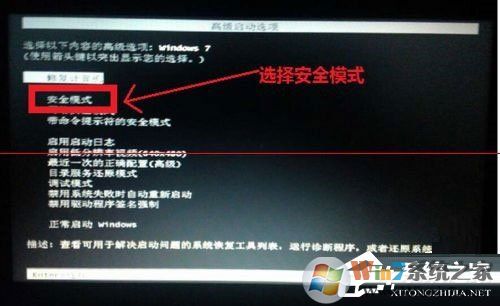 Win7自動更新失敗開不了機怎么辦？