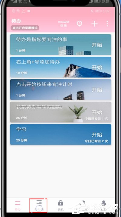 番茄todo怎么用？番茄todo刪除待辦集的操作方法