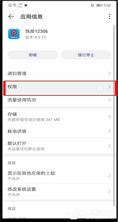 鐵路12306怎么啟動(dòng)相機(jī)權(quán)限？