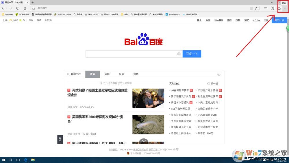 Win10系統smartscreen篩選器阻止了下載的解決方法