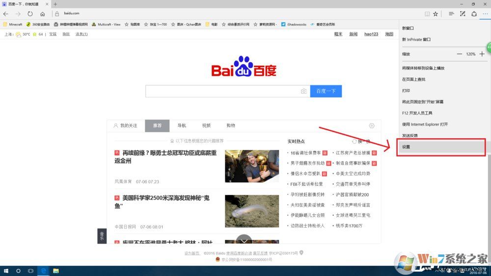 Win10系統smartscreen篩選器阻止了下載的解決方法
