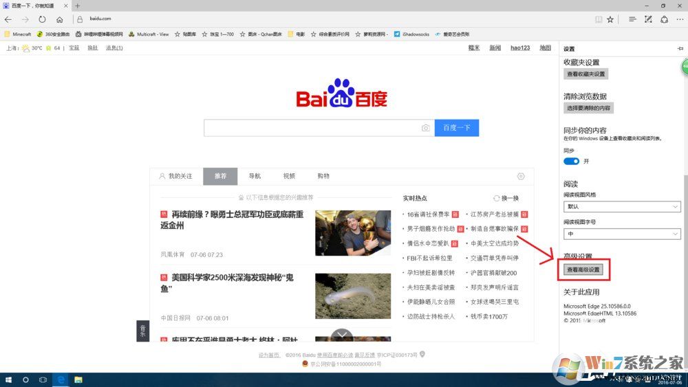 Win10系統smartscreen篩選器阻止了下載的解決方法