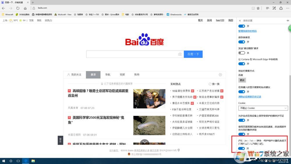 Win10系統smartscreen篩選器阻止了下載的解決方法