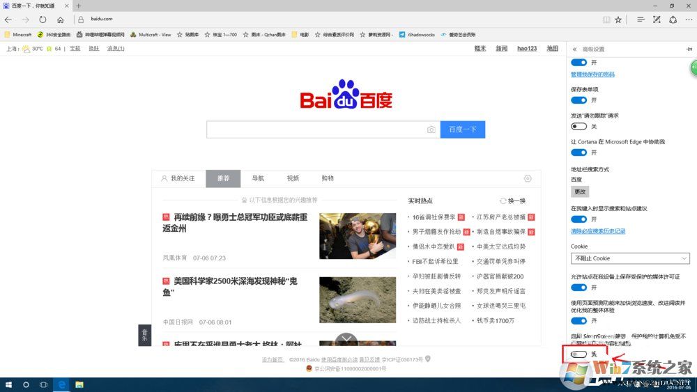 Win10系統smartscreen篩選器阻止了下載的解決方法