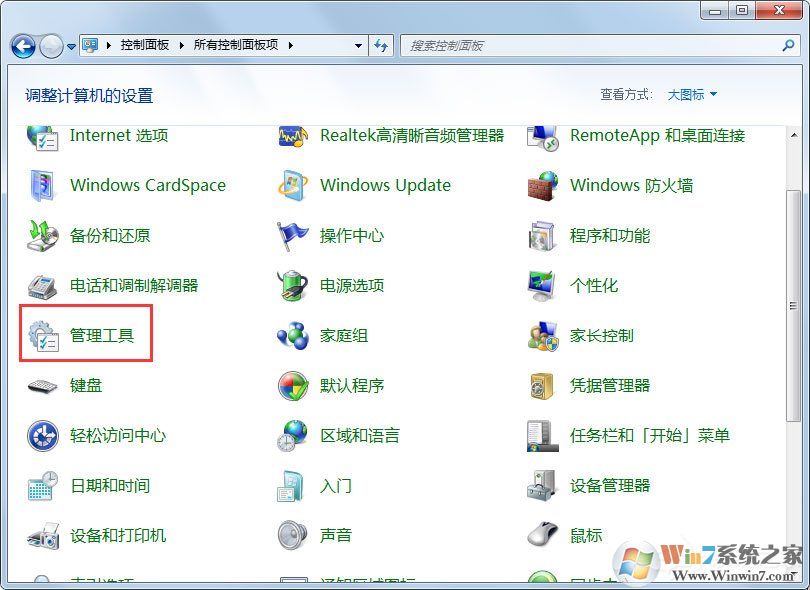 Win7提示“未授予用戶在此計算機上的請求登錄類型”怎么辦？