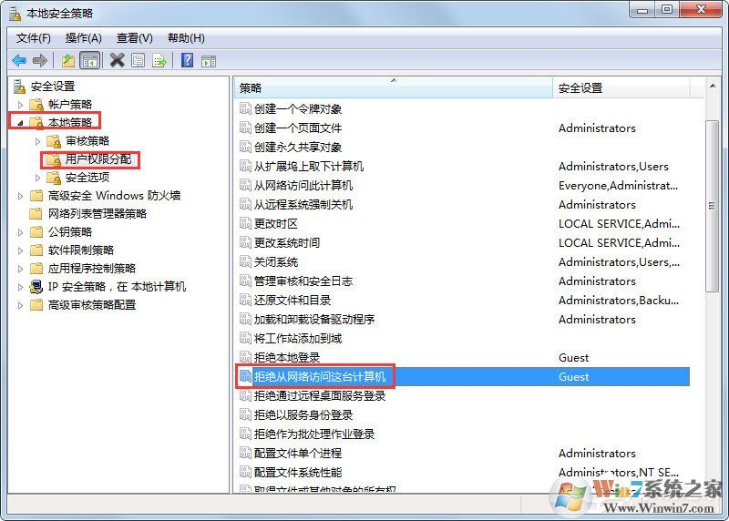 Win7提示“未授予用戶在此計算機上的請求登錄類型”怎么辦？