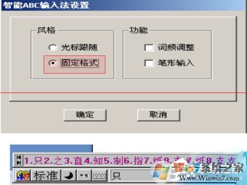 智能ABC輸入法 官方免費(fèi)版 V5.23 