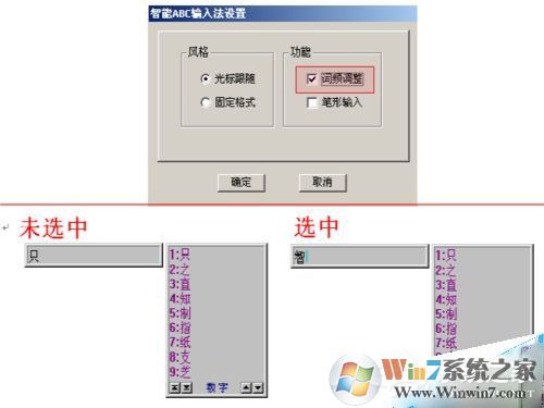 智能ABC輸入法 官方免費(fèi)版 V5.23 