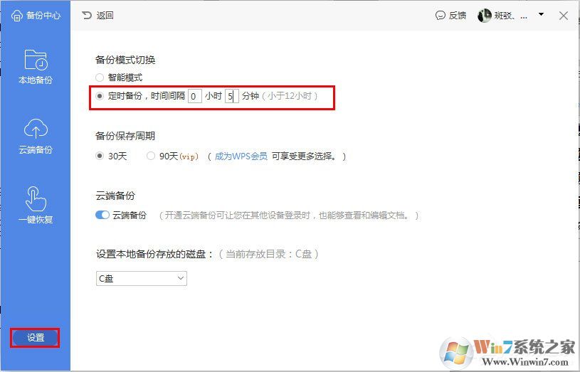 WPS使用小技巧：恢復未保存的文檔