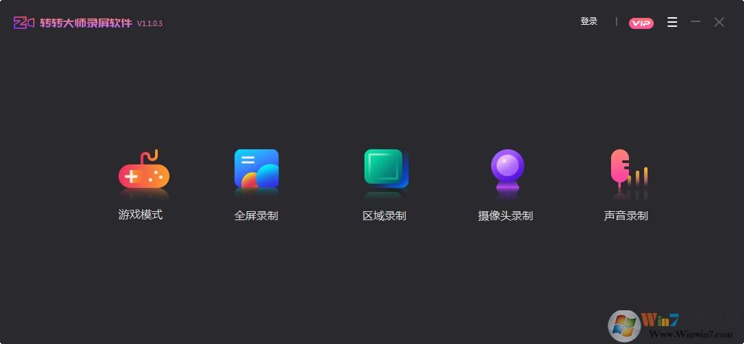 轉(zhuǎn)轉(zhuǎn)大師錄屏軟件怎么設(shè)置定時(shí)錄制？