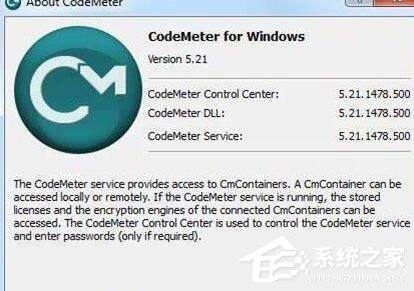 Windows7系統(tǒng)codemeter.exe是什么文件？能卸載嗎？