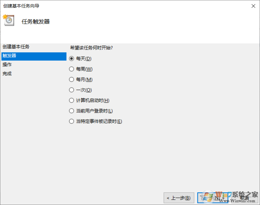 Win10計劃任務關機,計劃任務定時關機設置教程
