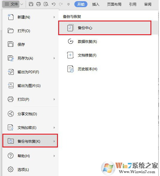 WPS文檔沒保存怎么恢復？WPS恢復未保存的文檔方法