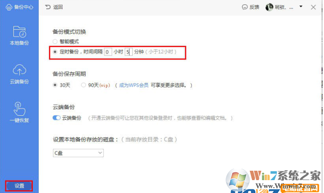 WPS文檔沒保存怎么恢復？WPS恢復未保存的文檔方法