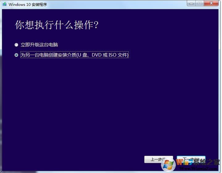 Win10下載工具Media Creation Tool 2004官方版
