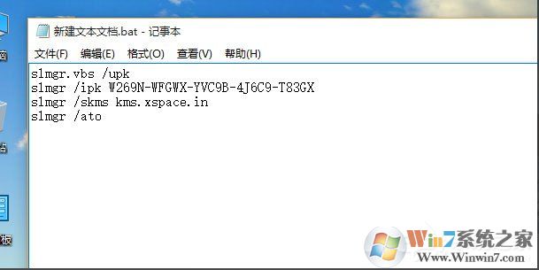 Win10 10240專業版激活教程