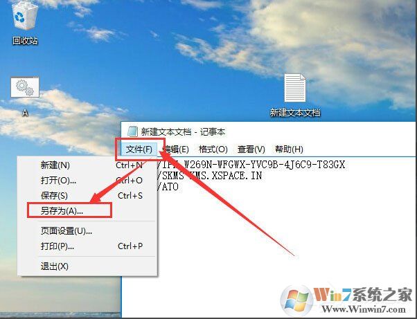 Win10 10240專業版激活教程