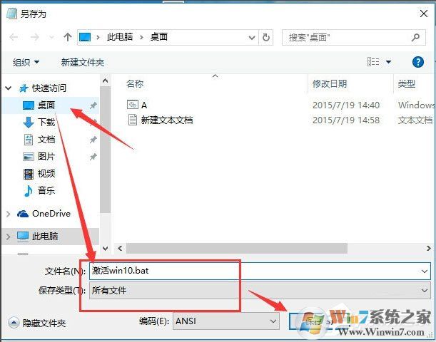 Win10 10240專業版激活教程