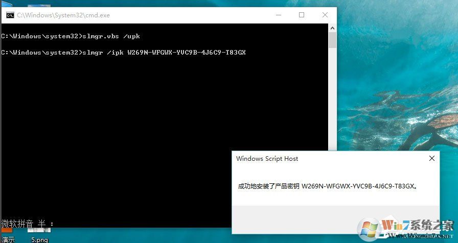 Win10 10240專業版激活教程