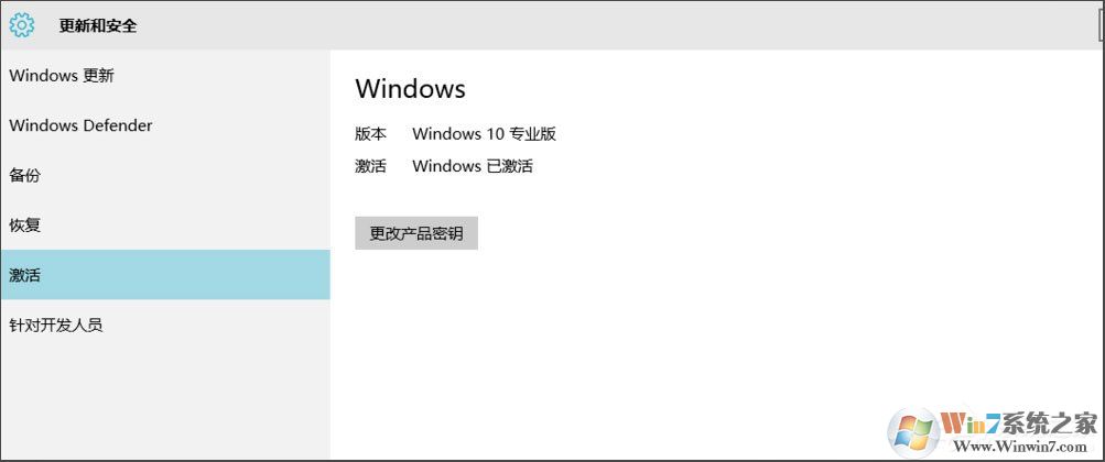 Win10 10240專業版激活教程