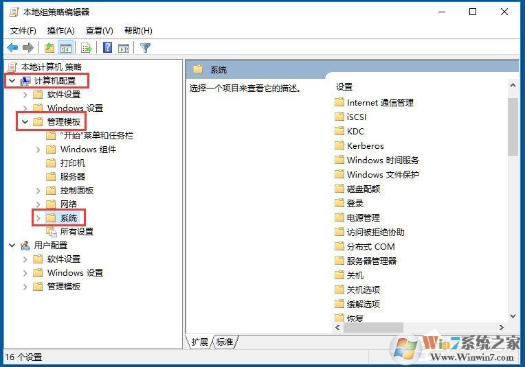 Win10系統Windows文件保護怎么關閉？
