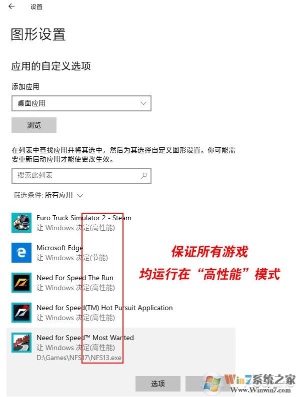 游戲莫名卡頓三招搞定！Win10游戲優(yōu)化教程