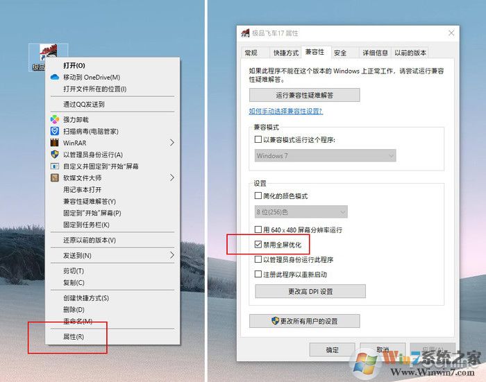 游戲莫名卡頓三招搞定！Win10游戲優(yōu)化教程