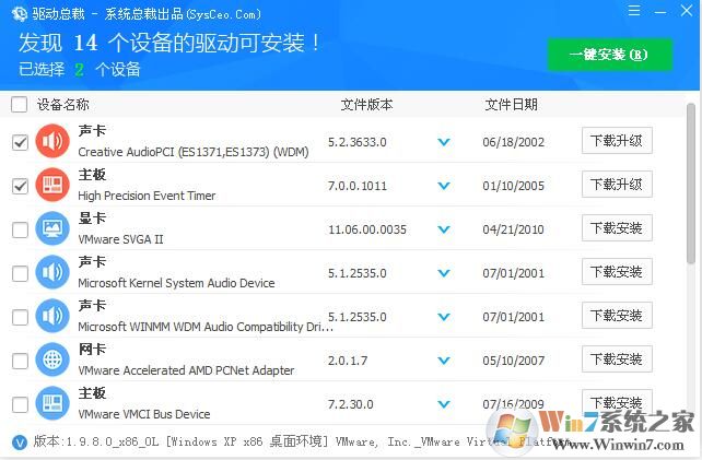 驅動總裁網卡版下載