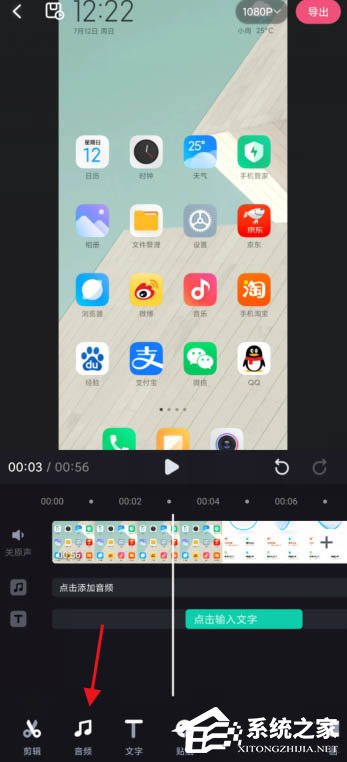 短視頻加旁白神器！必剪app給視頻錄制旁白的方法