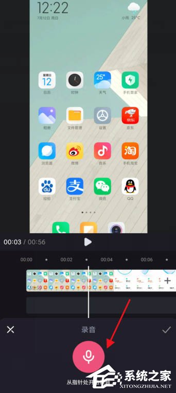 短視頻加旁白神器！必剪app給視頻錄制旁白的方法