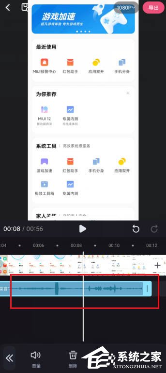 短視頻加旁白神器！必剪app給視頻錄制旁白的方法