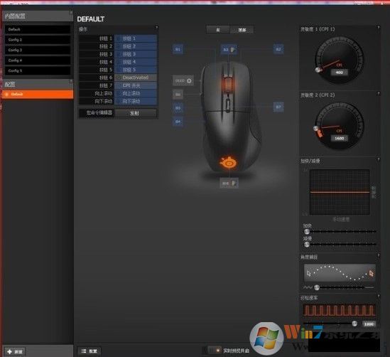 賽睿鼠標驅動下載|賽睿SteelSeries鼠標通用驅動 v3.18.3官方中文版