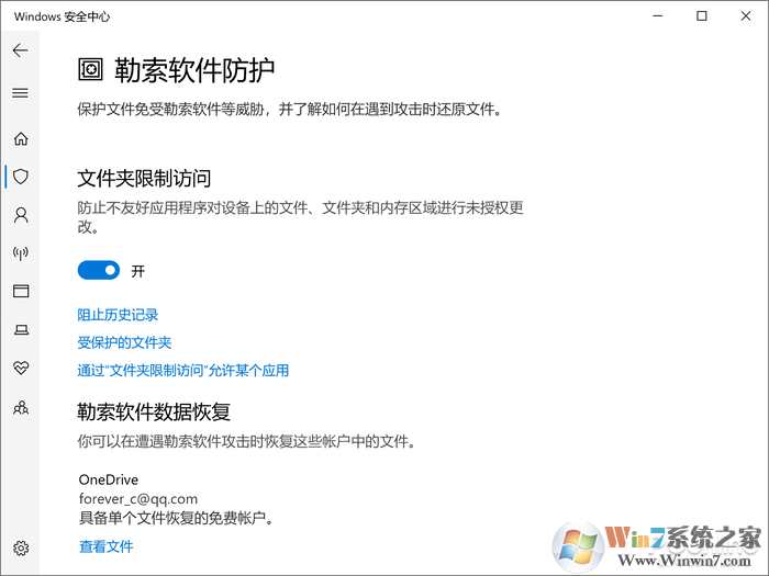 對付勒索病毒有奇效！Win10這秘密武器你用過沒