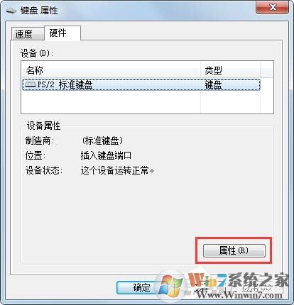 Win7旗艦版鍵盤錯亂怎么恢復？很簡單，更新驅動程序即可！